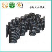 【東莞廠家供應(yīng)加工壓縮彈簧 大彈簧 可伸縮彈簧】HX008,價格,廠家,圖片,供應(yīng)商,緊固件、密封件、彈簧,東莞市大朗華軒五金彈簧制品廠 - 供應(yīng)信息 - 阿土伯交易網(wǎng)
